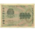 Банкнота 1000 рублей 1919 года (Артикул: B1-12680) — Фото №2