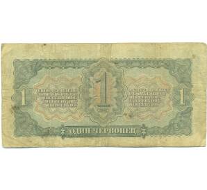 1 червонец 1937 года — Фото №2