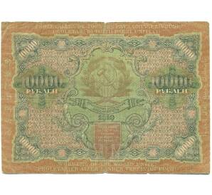 10000 рублей 1919 года — Фото №2