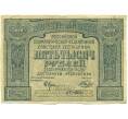 Банкнота 5000 рублей 1921 года (Артикул: B1-12696) — Фото №1