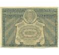 Банкнота 5000 рублей 1921 года (Артикул: B1-12696) — Фото №2