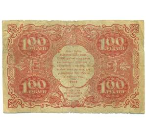 100 рублей 1922 года — Фото №2