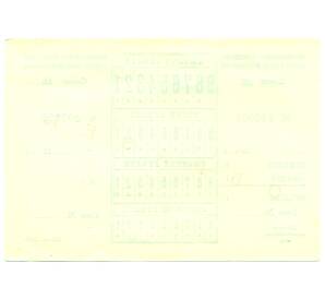 Контрольный лист к сберегательной книжке 1988 года (ОБРАЗЕЦ) — Фото №2