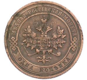 1 копейка 1914 года СПБ — Фото №2