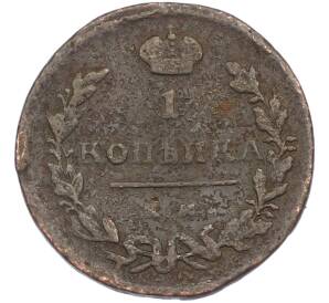1 копейка 1824 года ЕМ ПГ — Фото №2