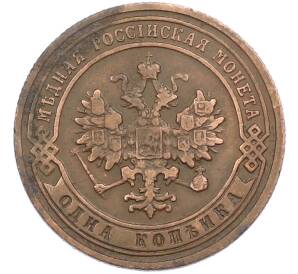 1 копейка 1907 года СПБ — Фото №2