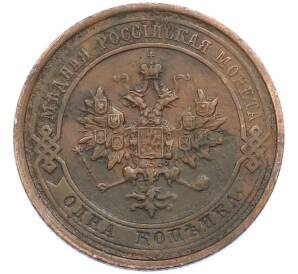 1 копейка 1914 года СПБ — Фото №2