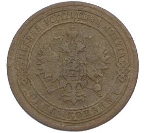 1 копейка 1869 года СПБ — Фото №2