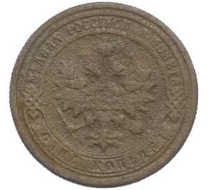 1 копейка 1899 года СПБ — Фото №2