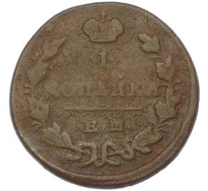 1 копейка 1829 года ЕМ ИК — Фото №2