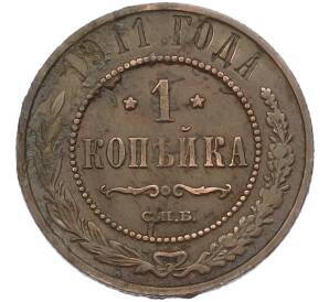 1 копейка 1911 года СПБ — Фото №1
