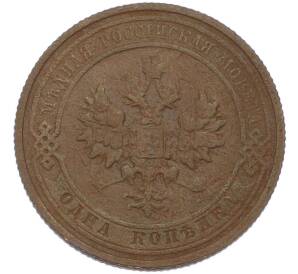 1 копейка 1915 года — Фото №2