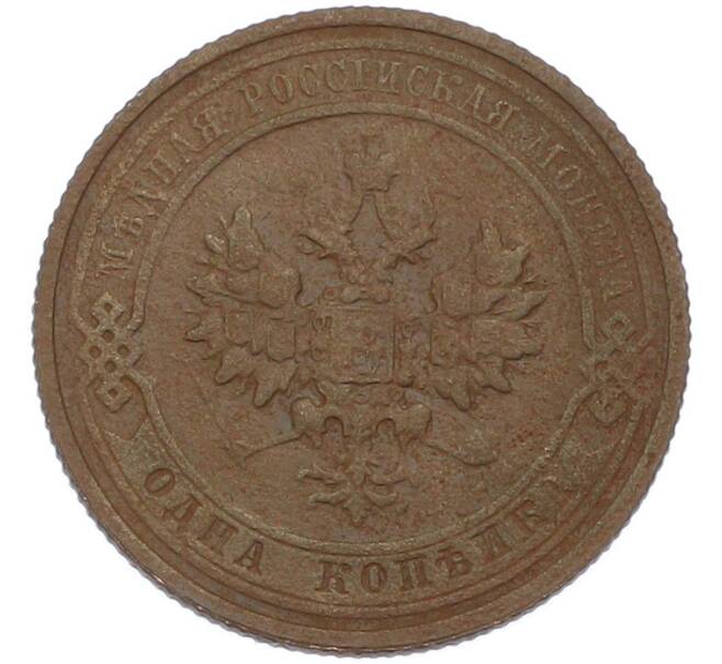 Монета 1 копейка 1915 года (Артикул: M1-67243) — Фото №2