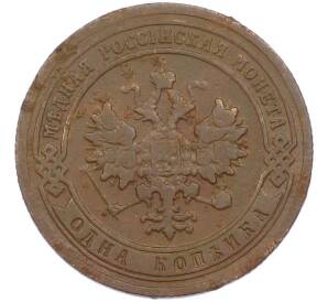 1 копейка 1903 года СПБ — Фото №2