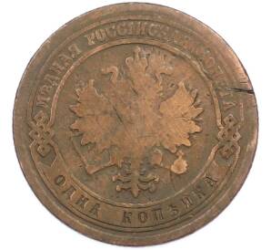 1 копейка 1879 года СПБ — Фото №2