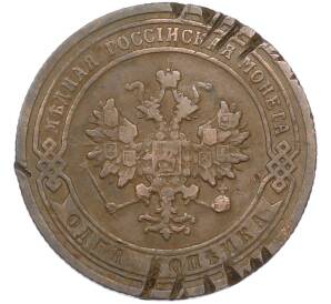 1 копейка 1903 года СПБ — Фото №2