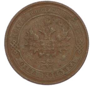 1 копейка 1913 года СПБ — Фото №2