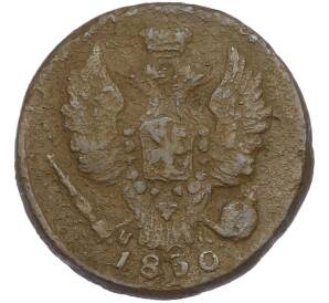 1 копейка 1830 года ЕМ ИК — Фото №1