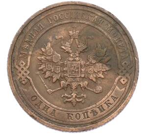 1 копейка 1913 года СПБ — Фото №2