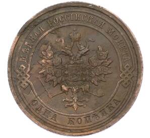 1 копейка 1913 года СПБ — Фото №2