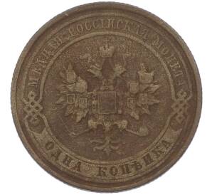 1 копейка 1913 года СПБ — Фото №2