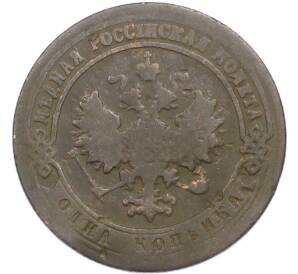 1 копейка 1901 года СПБ — Фото №2