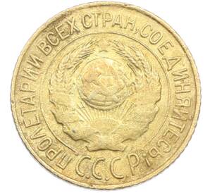 1 копейка 1926 года — Фото №2