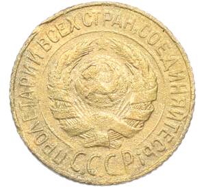 1 копейка 1927 года — Фото №2