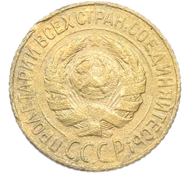Монета 1 копейка 1927 года (Артикул: M1-67264) — Фото №2