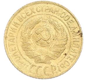 1 копейка 1928 года — Фото №2