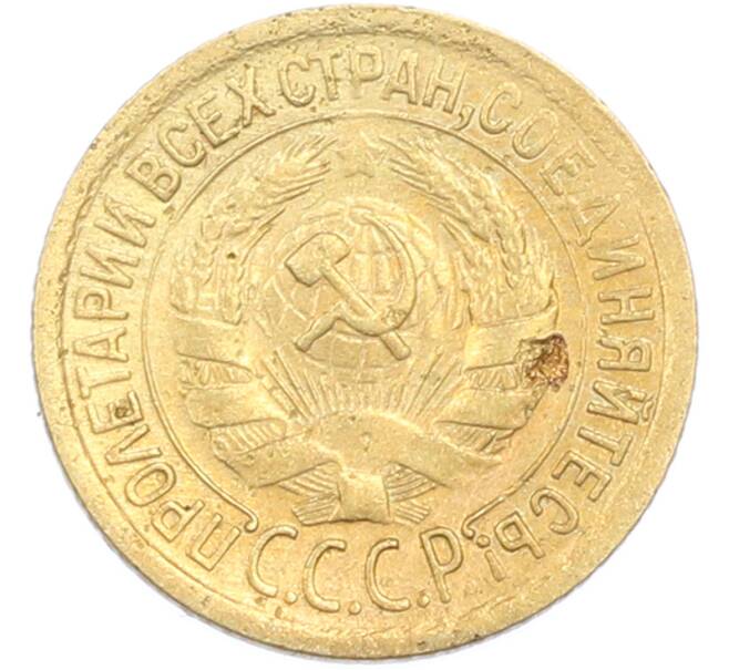 Монета 1 копейка 1930 года (Артикул: M1-67267) — Фото №2