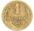 Монета 1 копейка 1951 года (Артикул: M1-67271) — Фото №1