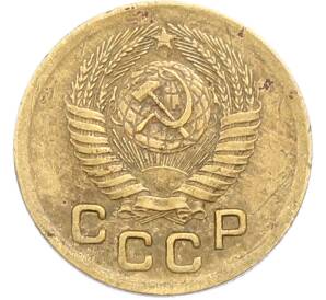 1 копейка 1951 года — Фото №2