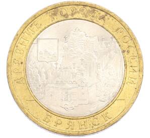 10 рублей 2010 года СПМД «Древние города России — Брянск» — Фото №1