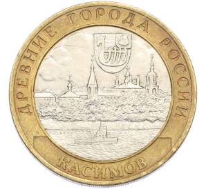 10 рублей 2003 года СПМД «Древние города России — Касимов» — Фото №1