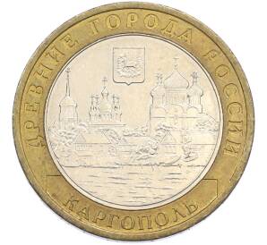10 рублей 2006 года ММД «Древние города России — Каргополь» — Фото №1