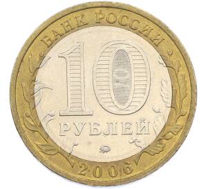 10 рублей 2006 года ММД «Древние города России — Каргополь» — Фото №2