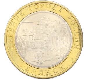 10 рублей 2010 года СПМД «Древние города России — Брянск» — Фото №1