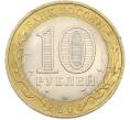 Монета 10 рублей 2006 года СПМД «Древние города России — Торжок» (Артикул: M1-67280) — Фото №2