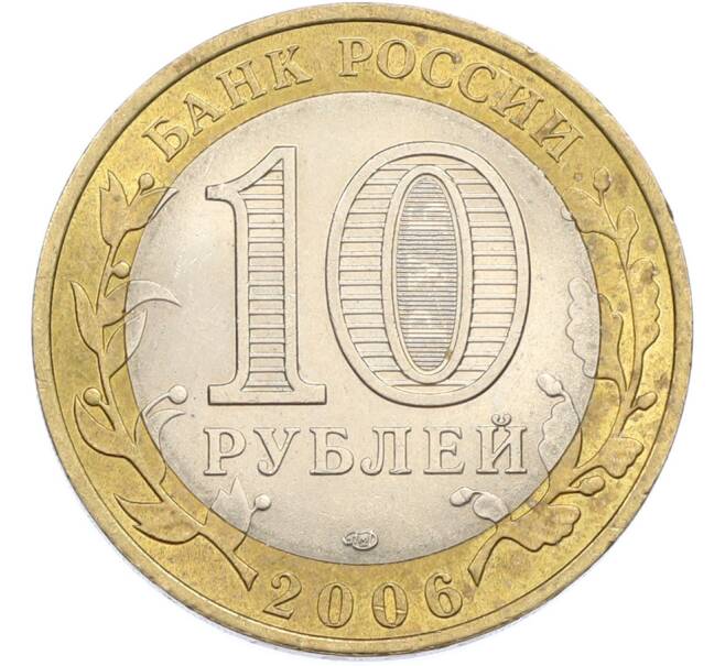 Монета 10 рублей 2006 года СПМД «Древние города России — Торжок» (Артикул: M1-67280) — Фото №2