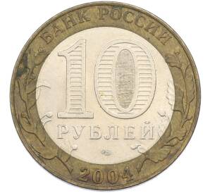 10 рублей 2004 года СПМД «Древние города России — Кемь» — Фото №2