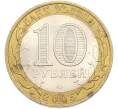 Монета 10 рублей 2005 года СПМД «Древние города России — Боровск» (Артикул: M1-67286) — Фото №2
