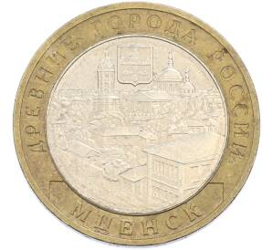 10 рублей 2005 года ММД «Древние города России — Мценск» — Фото №1