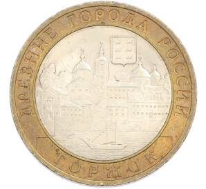 10 рублей 2006 года СПМД «Древние города России — Торжок» — Фото №1