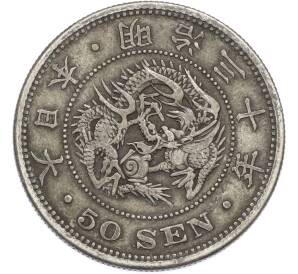 50 сен 1897 года Япония — Фото №1