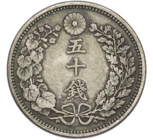 50 сен 1897 года Япония — Фото №2