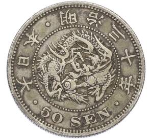 50 сен 1897 года Япония — Фото №1
