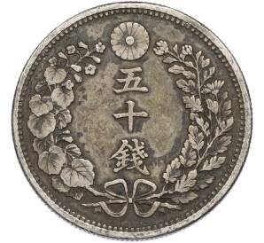 50 сен 1897 года Япония — Фото №2