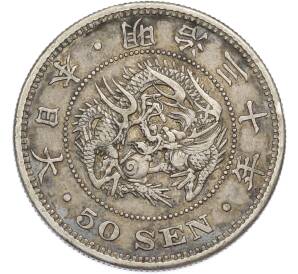 50 сен 1897 года Япония — Фото №1