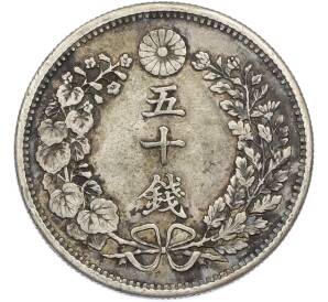 50 сен 1897 года Япония — Фото №2